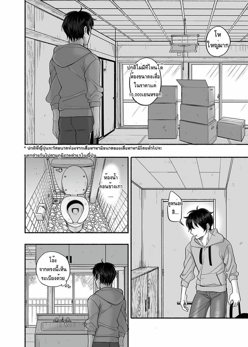 ผีในห้อง